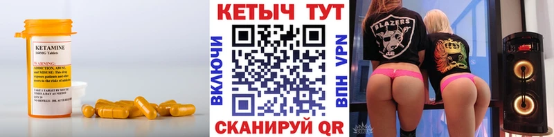 КЕТАМИН ketamine  Сковородино 