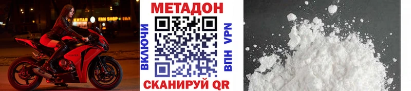 наркота  Сковородино  Метадон мёд 
